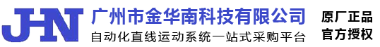 广州市金华南科技有限公司